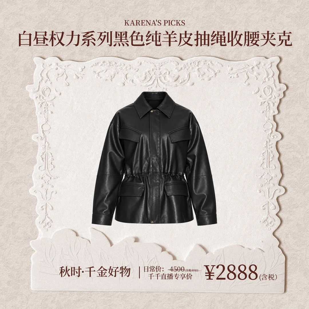 白昼权力系列黑色纯羊皮抽绳收腰夹克